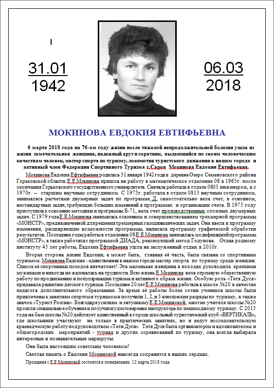 1_тётя Дуся.png